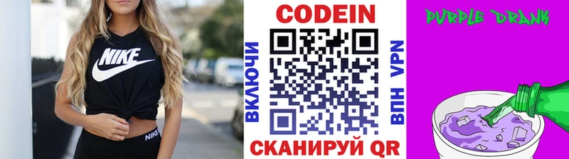 Codein Purple Drank  мега зеркало  Ужур 
