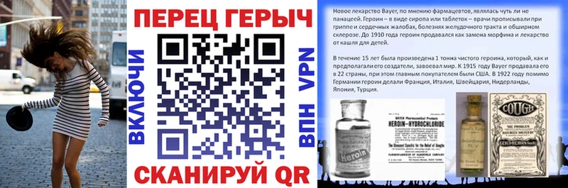 Героин белый Ужур