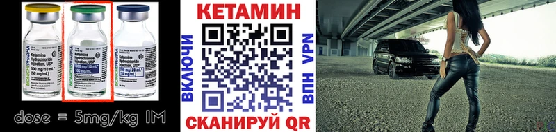 где купить наркоту  Ужур  мега tor  Кетамин ketamine 