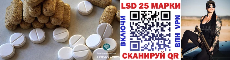 LSD-25 экстази ecstasy Ужур